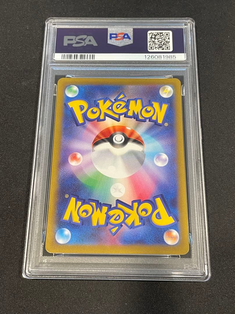 PSA10 ピカチュウ　001/SV-P スカバイ　プロモ