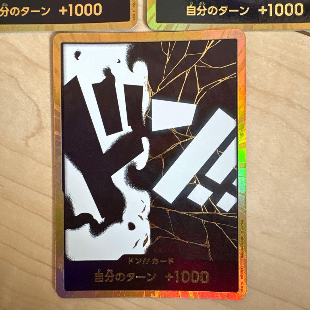 ワンピースカード　ティーチ　金ドン3枚セット
