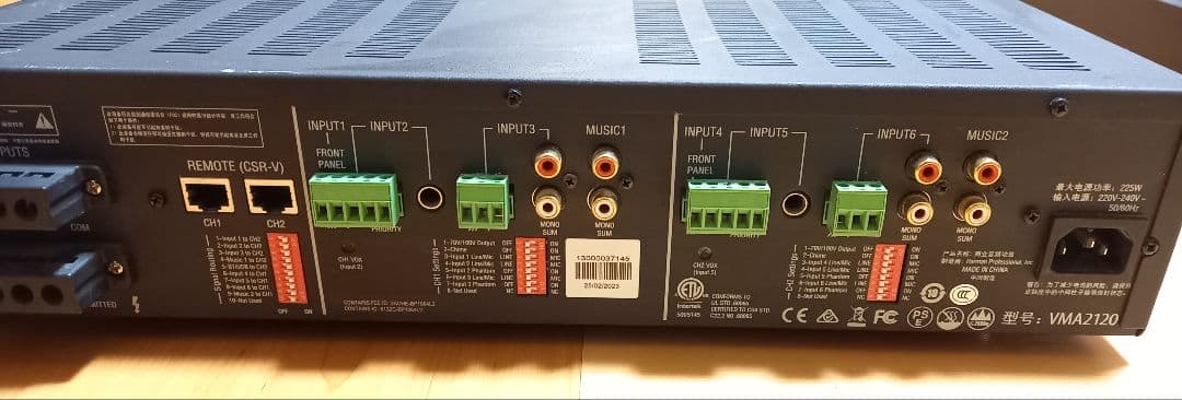 JBL(ジェービーエル)　VMA 2120　内蔵パワーアンプ