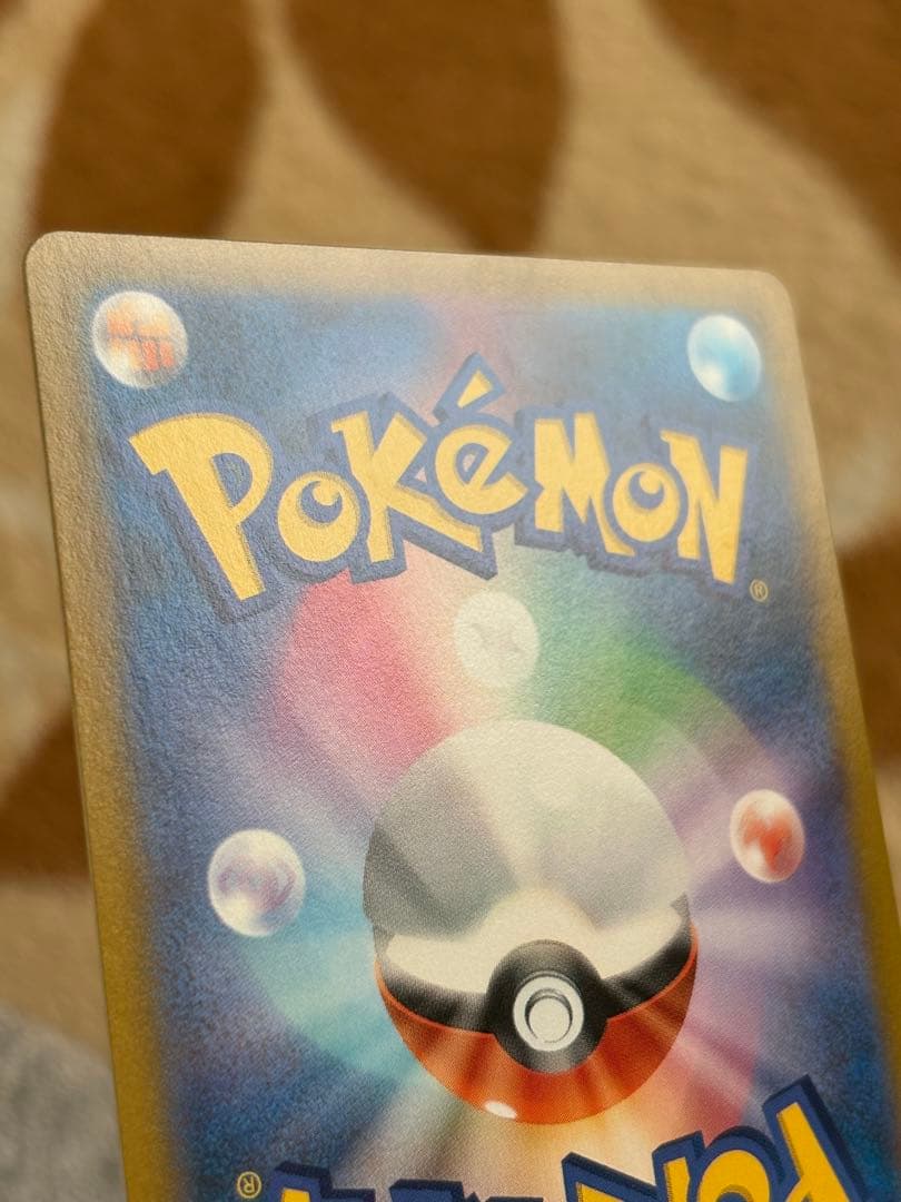 ポケモンカード　ピカチュウVMAX CSR S8b VMAXクライマックス