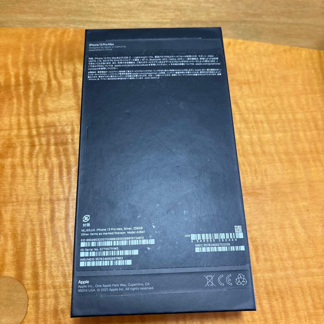 美品　箱あり　バッテリー85% iPhone13 Pro MAX 256GB