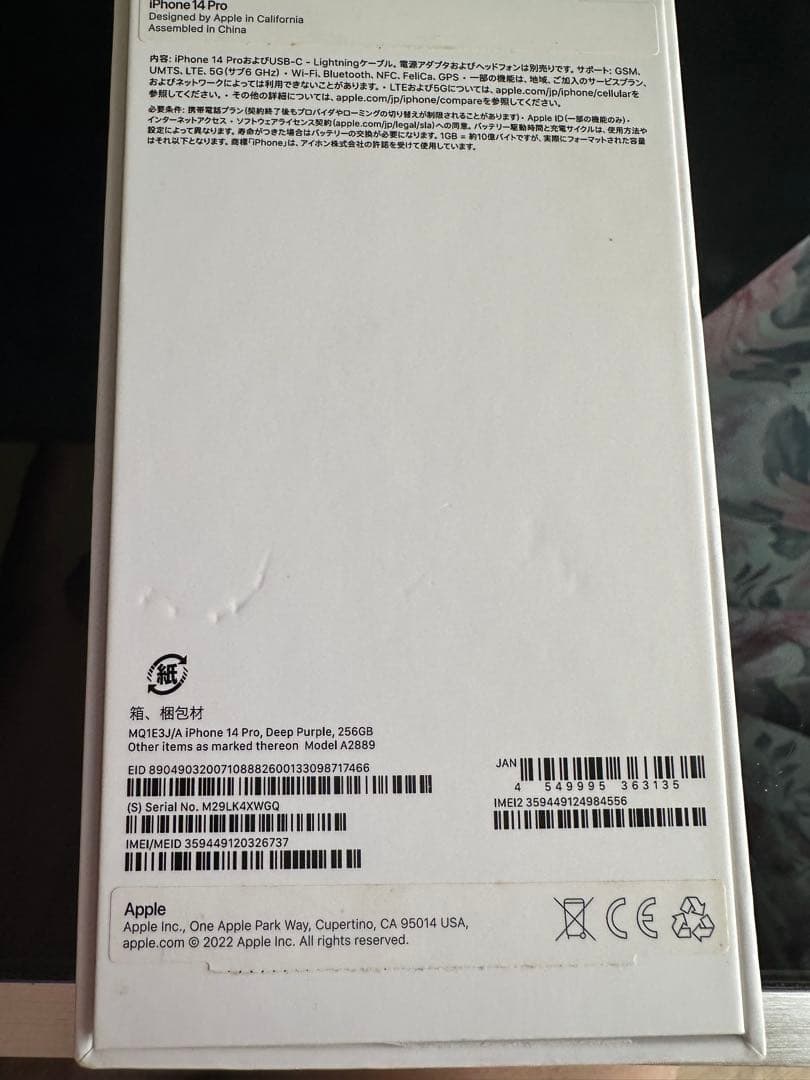 iPhone 14 Pro 256GB パープル SIMフリー