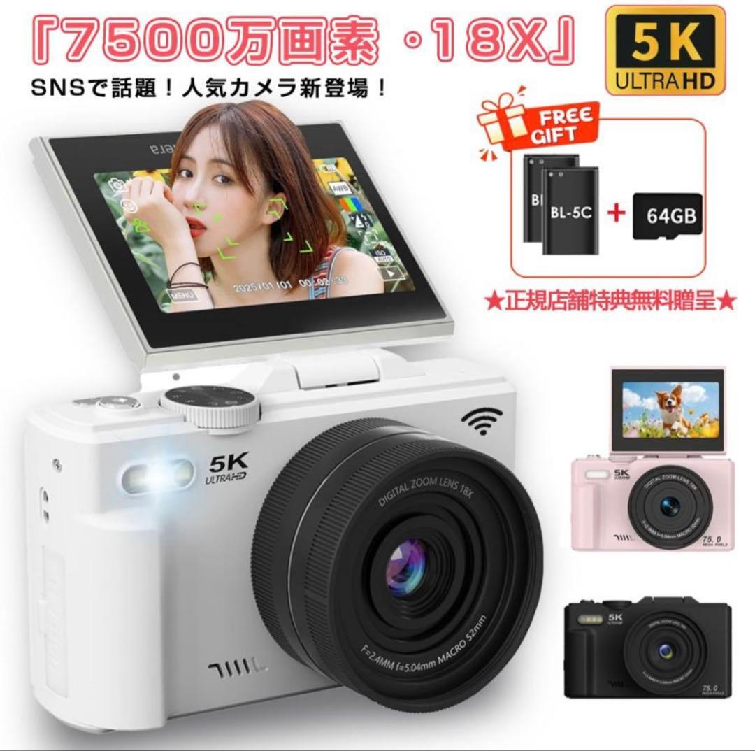 美品！5Kデジタルカメラ 7500万画素 18倍ズーム