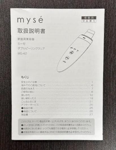 新品未使用 mysé ダブルピーリングクリア MS-42N 防水