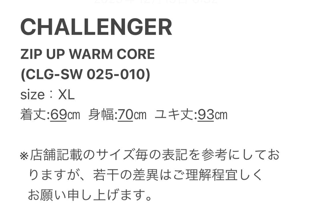 XL黒【CHALLENGER】ZIPUP WARM CORE／新品タグ付／送料込
