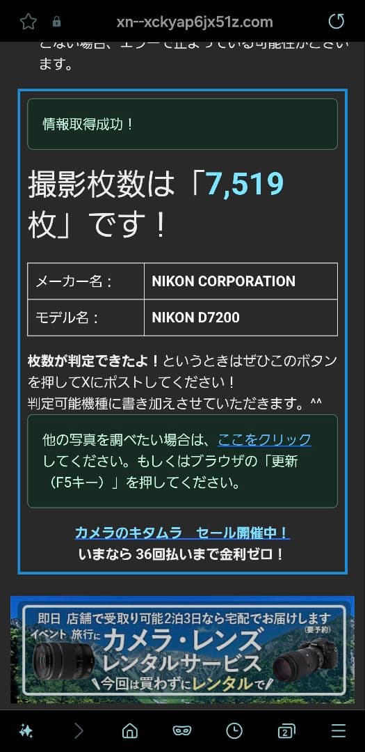 デジタルカメラ NikonD7200 NikonLens AF-S DX VR 18-200mm