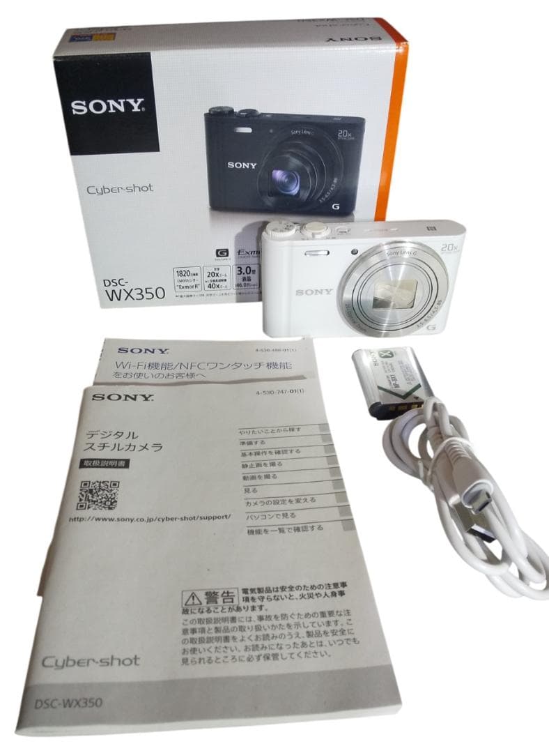 【美品】SONY DSC-WX350 デジタルカメラ/手ぶれ補正/Wi-Fi対応