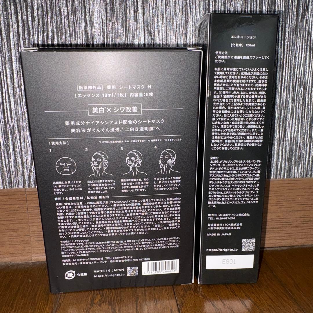 ブライト ミッキー限定 デザインのエレキブラシセット