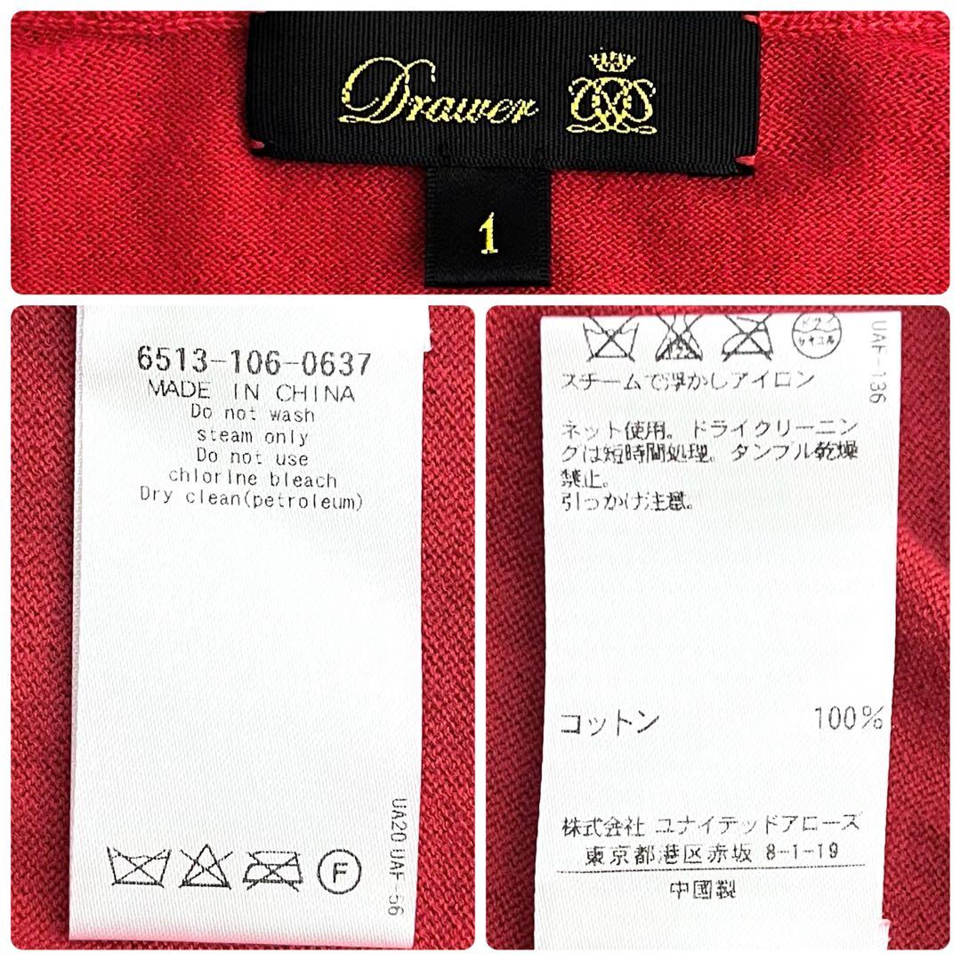 ドゥロワー 春ニット 薄手ニット セーター コットン100% レッド 赤 1