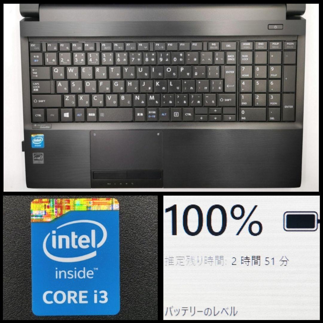 物価高応援！ 限定1台✨ Windows11 ノートパソコン 東芝 すぐ使えます