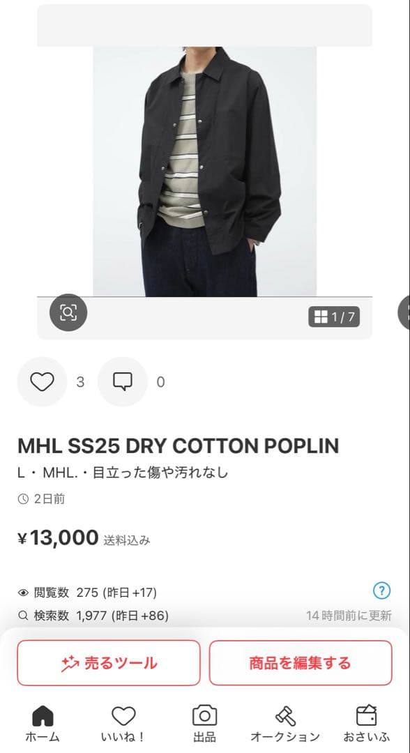 2点対応MHL SS25 END ON END STRIPE COTTON