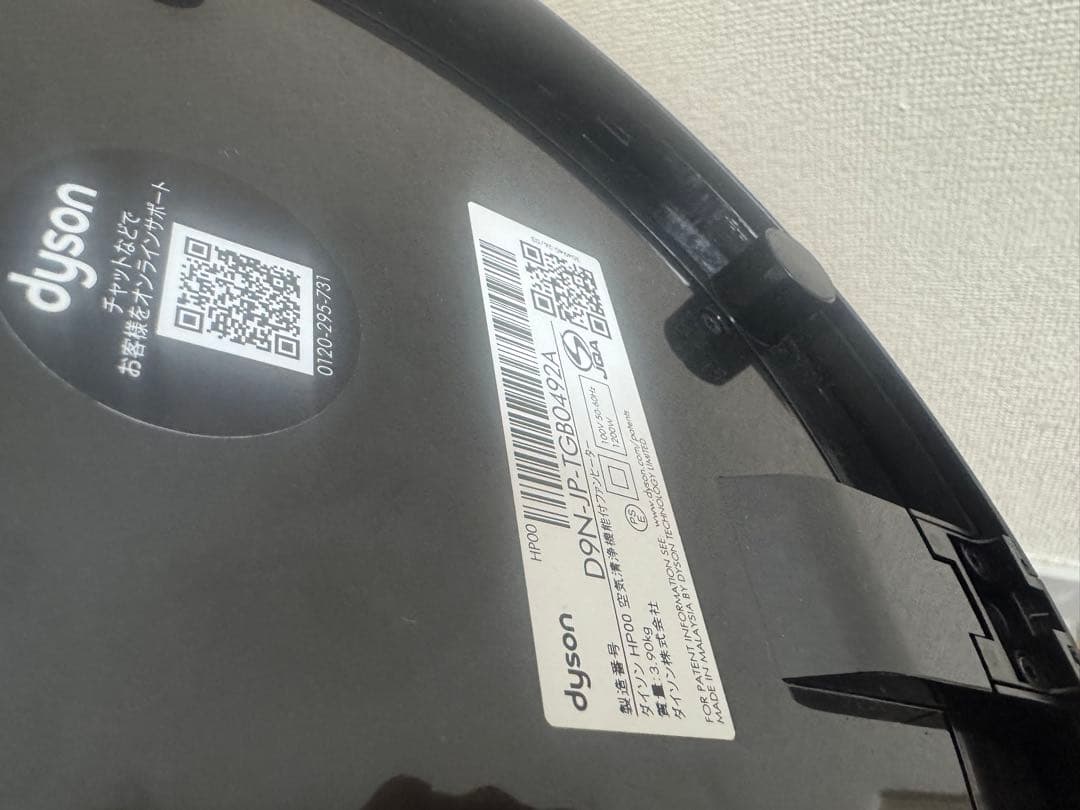 Dyson ダイソン　HP00 Hot+Cool ファンヒーター　2024年製