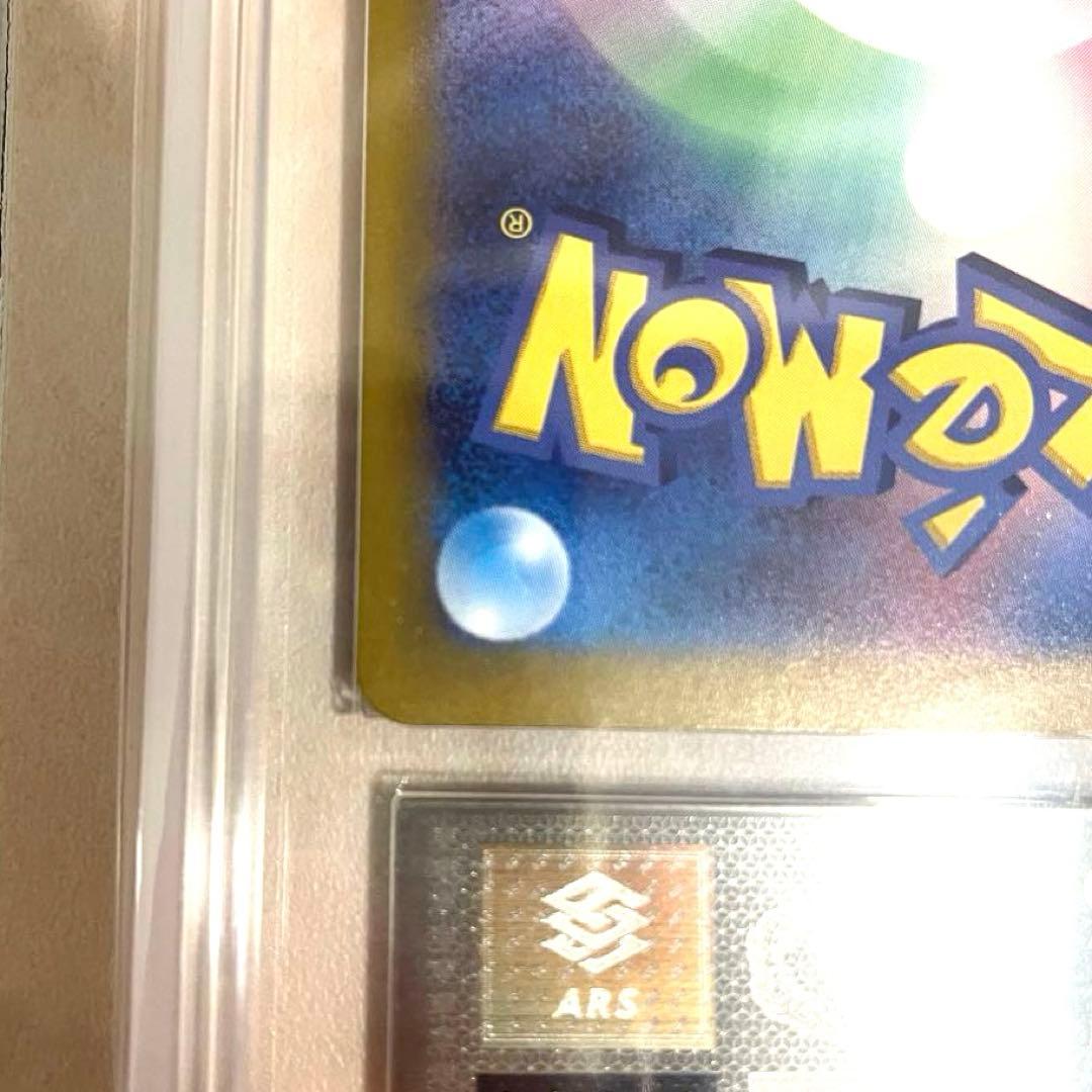 【ARS10】ニンフィアex SAR SV8a 212/187 鑑定書付き