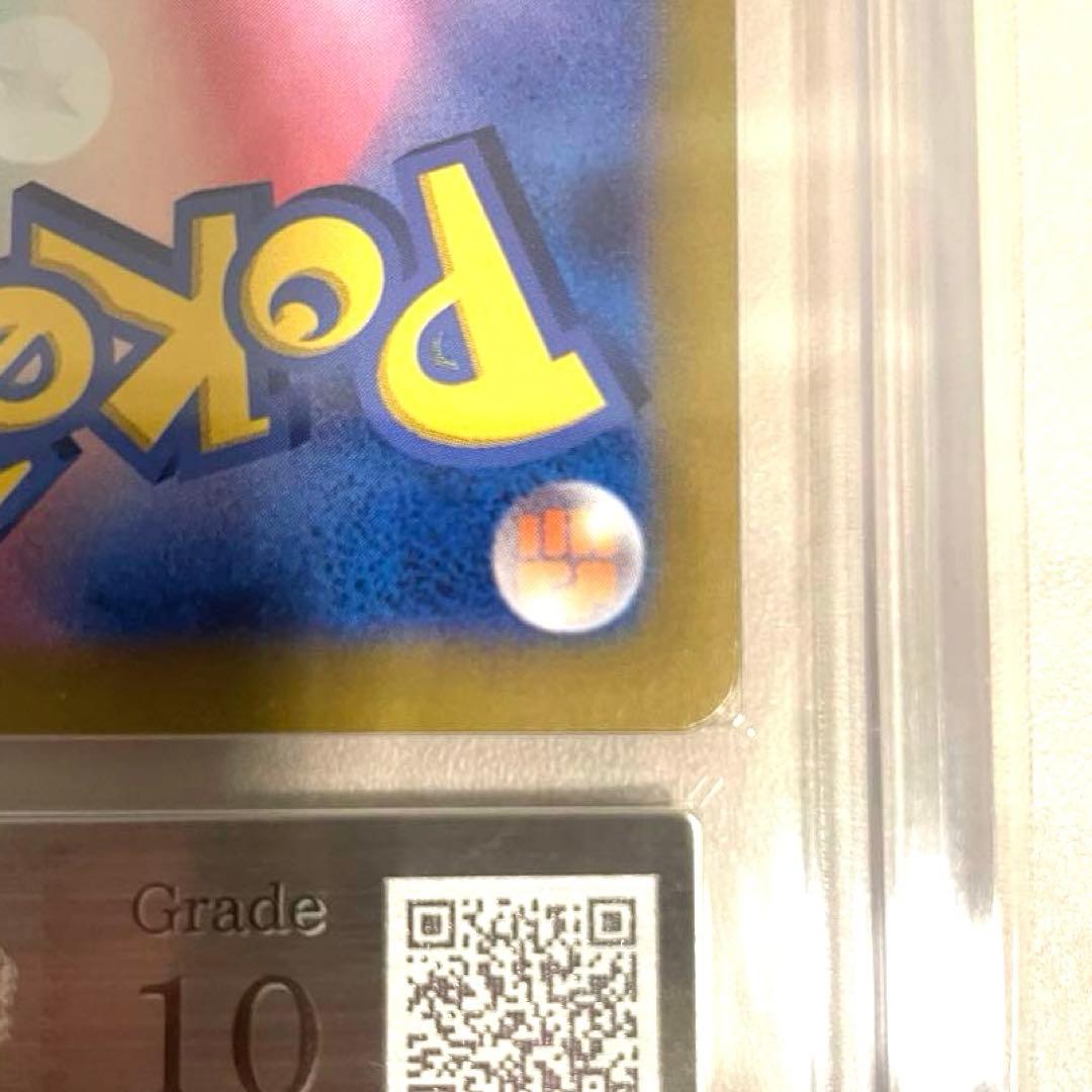 【ARS10】ニンフィアex SAR SV8a 212/187 鑑定書付き