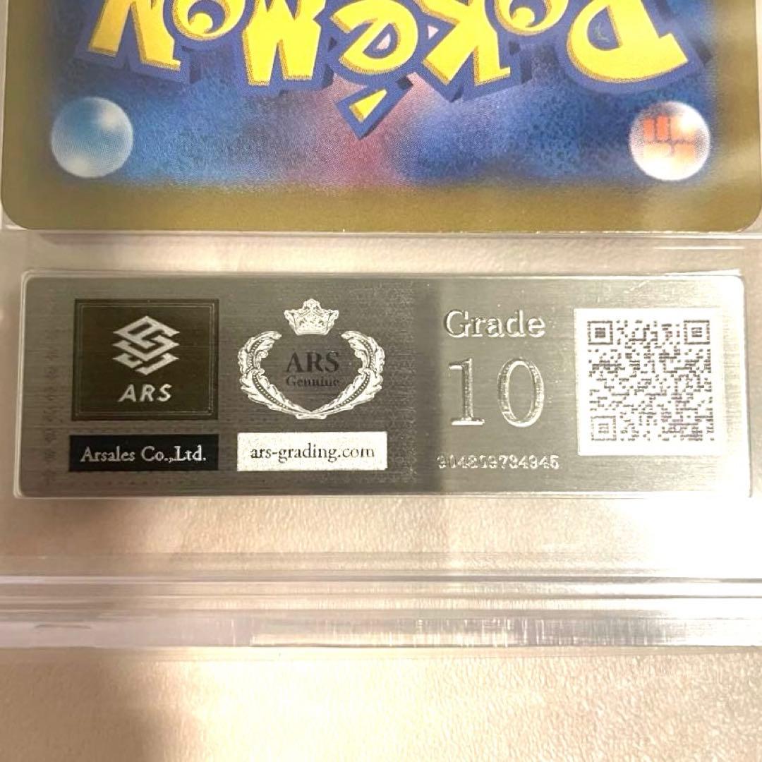 【ARS10】ニンフィアex SAR SV8a 212/187 鑑定書付き