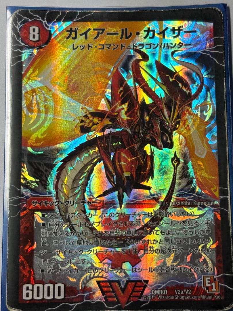 ★デュエルマスターズ　超レアカード　9枚★