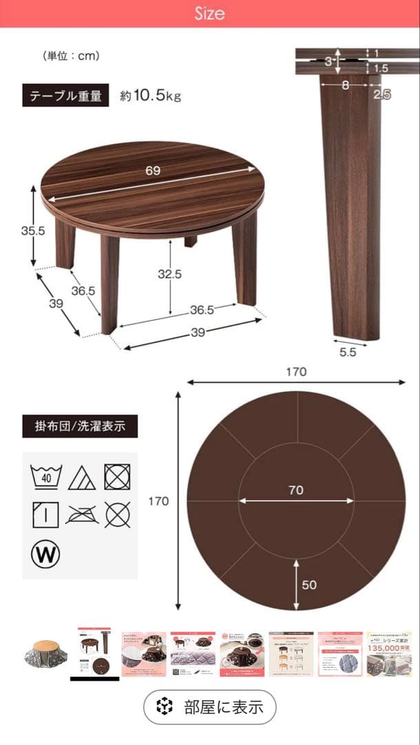 リバーシブルこたつテーブル 300Wヒーター付き