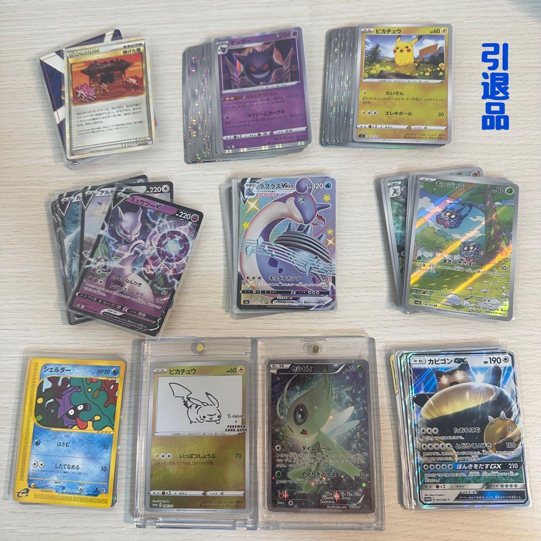 エ*ル様 【引退品】ポケモンカード（旧裏、プロモ、SR、AR、nagabaピカチ