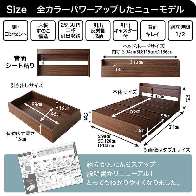 【じょうさん】 セミダブルベッド 収納 棚 2口コンセント マットレス付