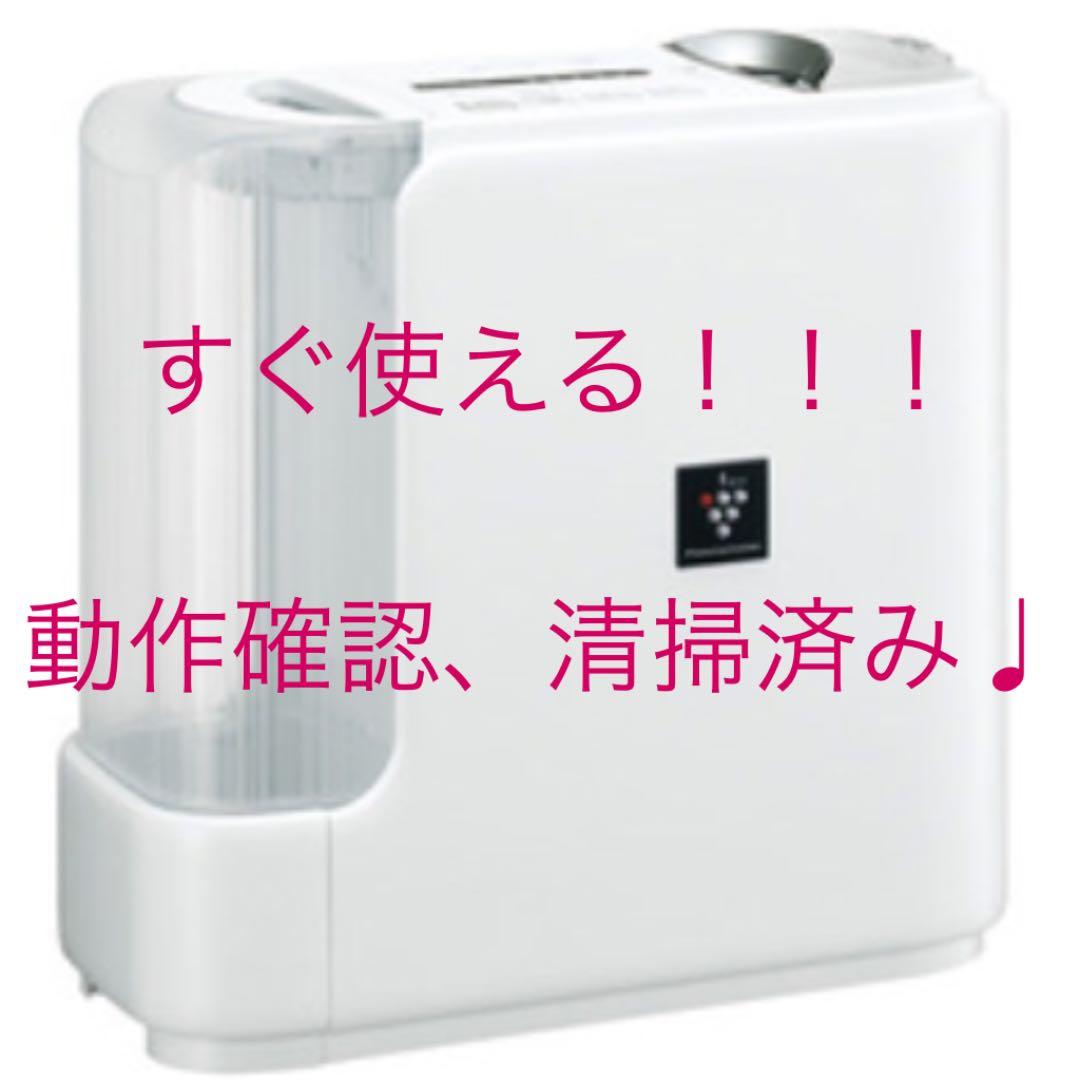 ★人気商品！SHARP 加湿機 プラズマクラスターイオン技術搭載！ ~14畳