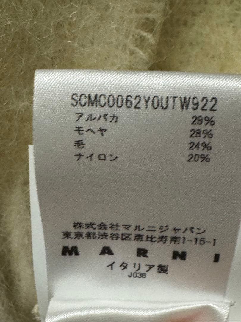 s*u様 Marni マルニ アルパカモヘアマフラー