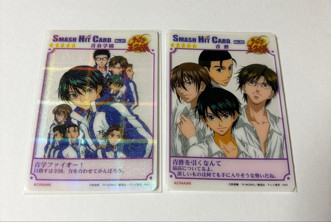 ★テニスの王子様★スマッシュヒットカード★青春学園＆青酢★2枚★越前・不二 他★