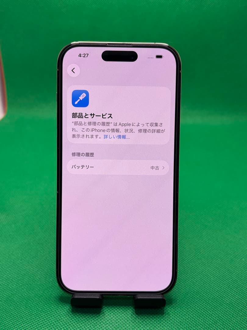 2779 IPHONE 14 PRO 128GB SIM フリー