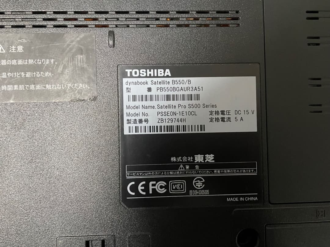 東芝　dynabook satellite b550/b