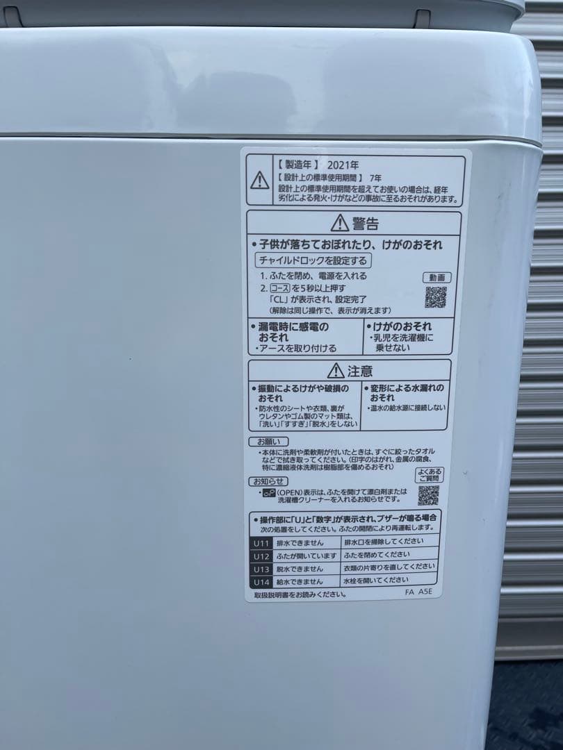 パナソニック　2021年　7キロ　NA-FA70H8 洗濯機