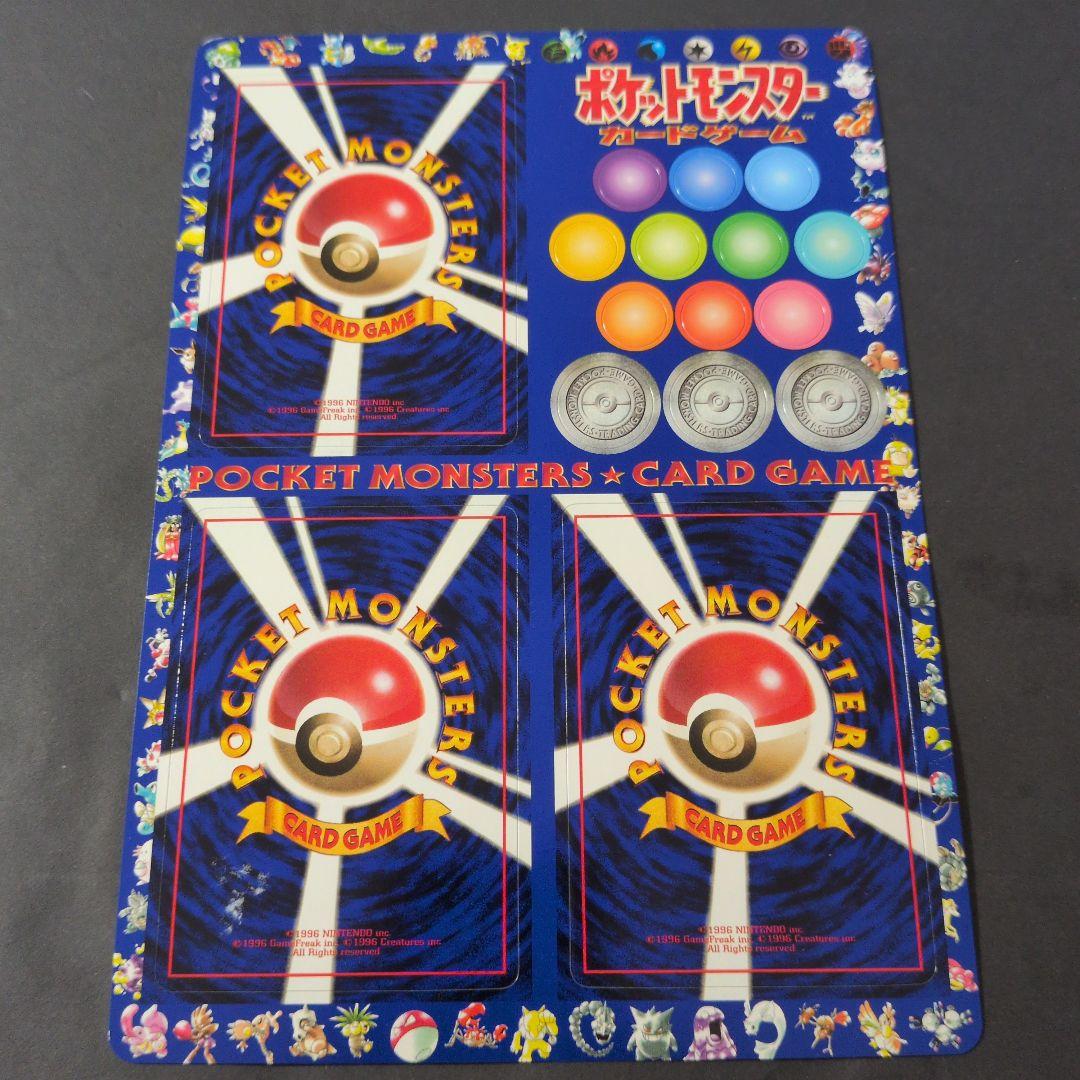 ポケットモンスター トレーディングカードゲーム　旧裏　拡張シート　未剥がし