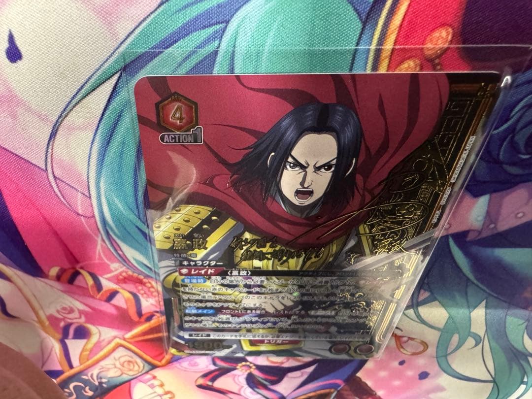 UNION ARENA/ユニオンアリーナ/キングダム/SR★★/嬴政