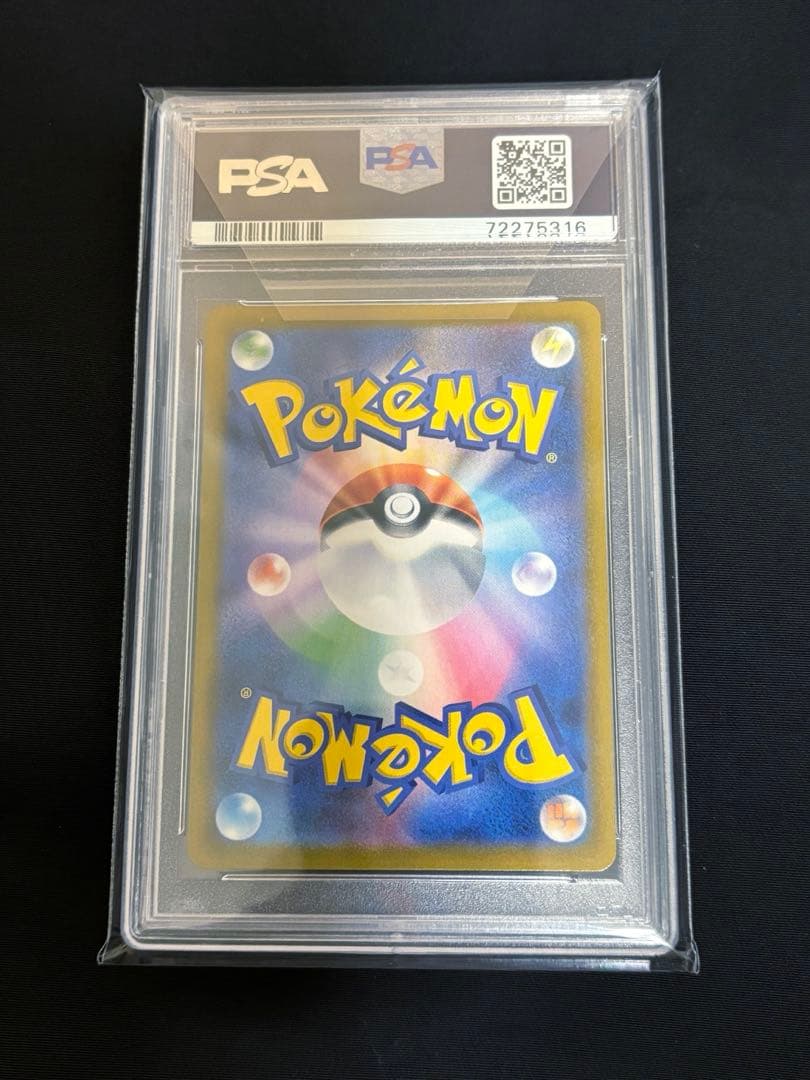 ポケカ PSA10アセロラの予感 SR VMAXクライマックス 255/184