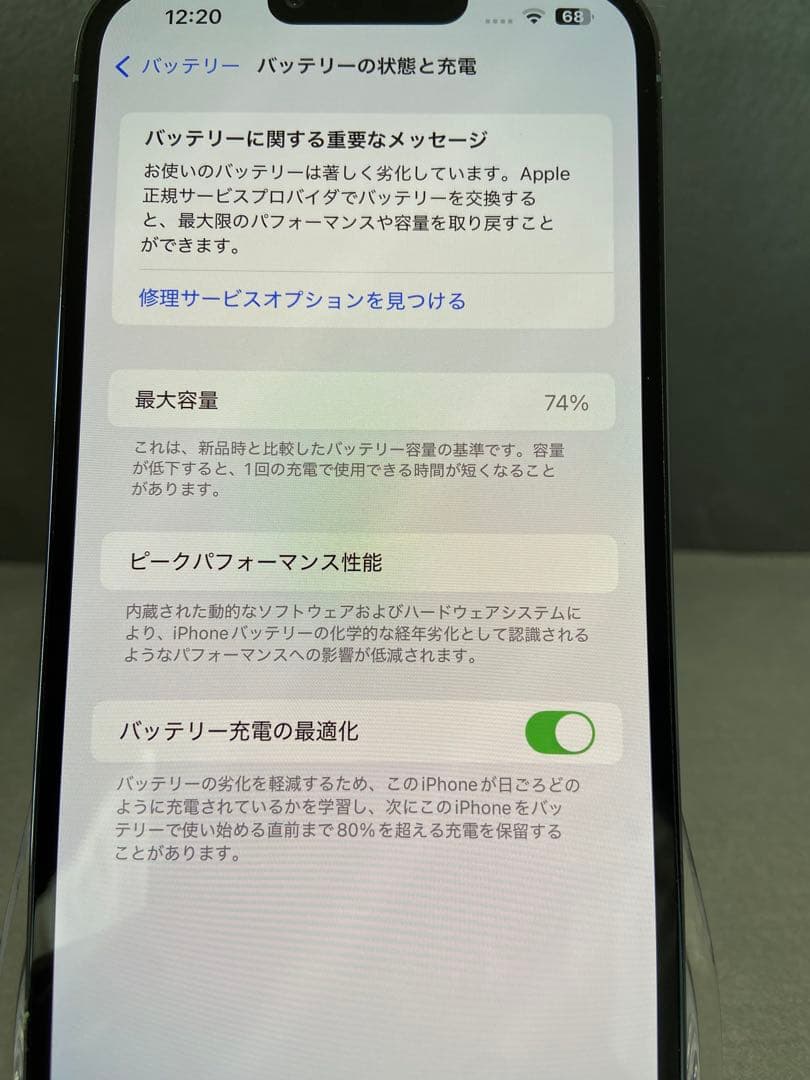 iPhone13Pro Max 1TB simフリー　裏面割れ