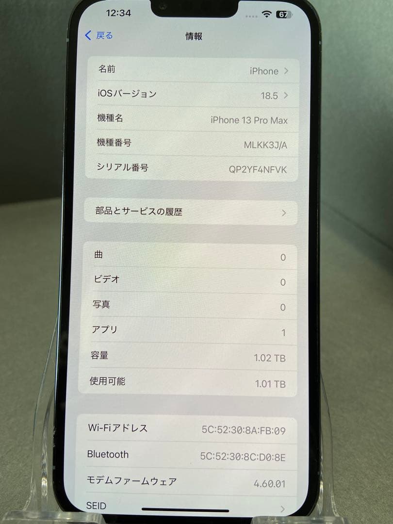 iPhone13Pro Max 1TB simフリー　裏面割れ