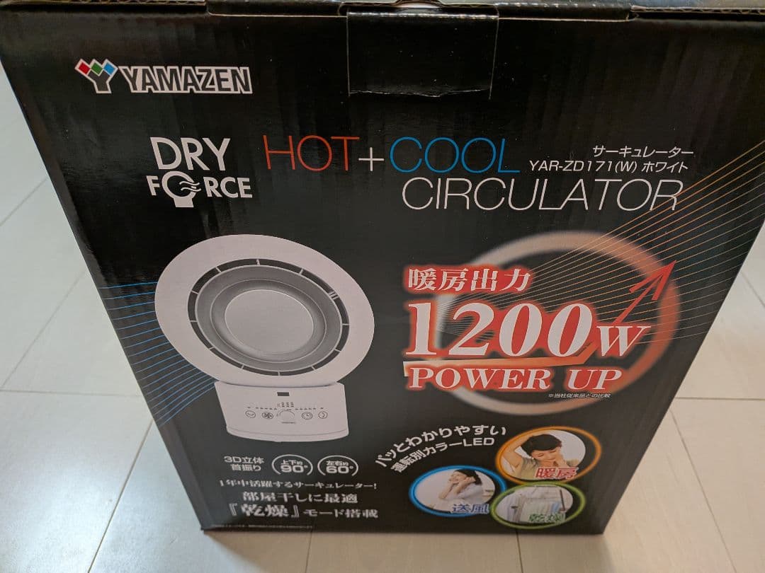 新品未開封■YAMAZEN Hot&Coolサーキュレーター YAR-ZD171