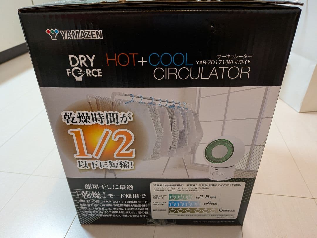 新品未開封■YAMAZEN Hot&Coolサーキュレーター YAR-ZD171