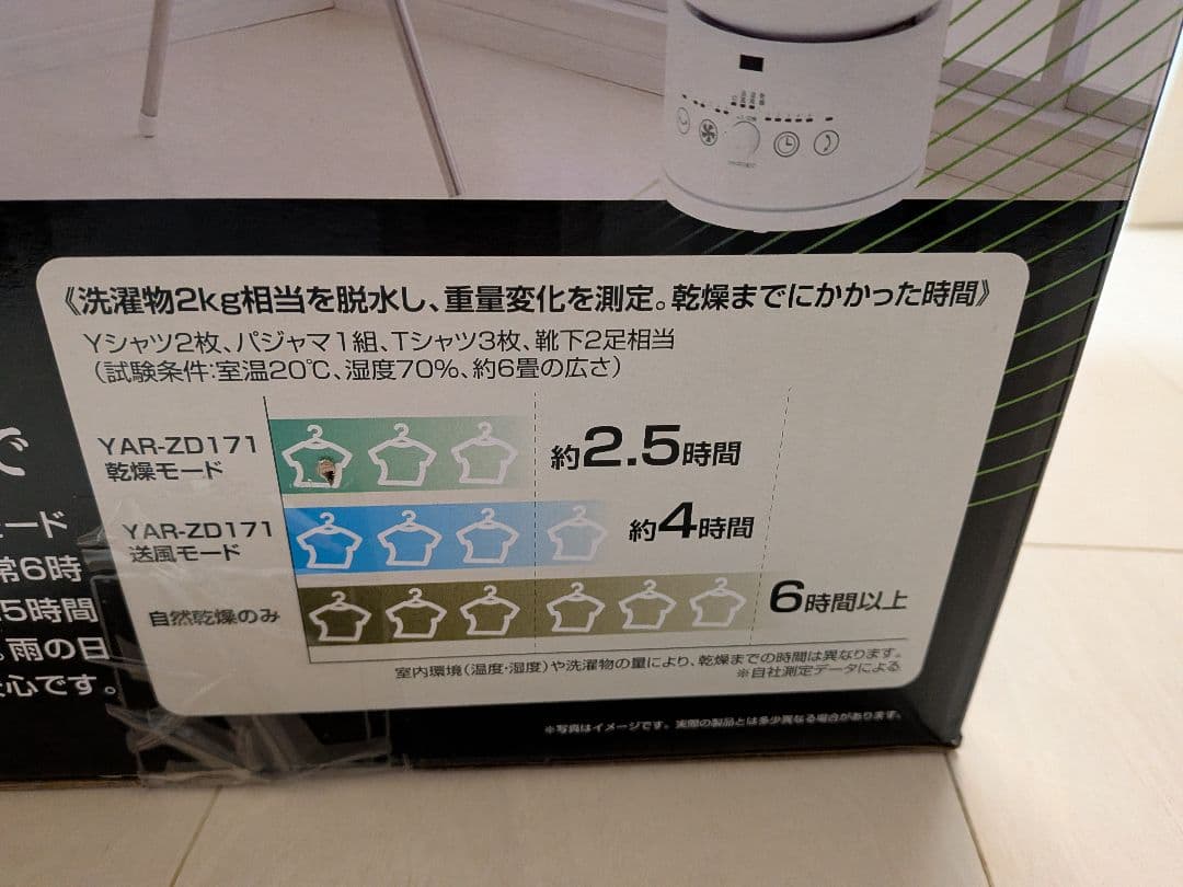 新品未開封■YAMAZEN Hot&Coolサーキュレーター YAR-ZD171