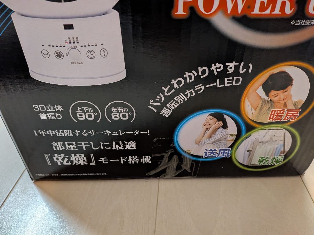 新品未開封■YAMAZEN Hot&Coolサーキュレーター YAR-ZD171