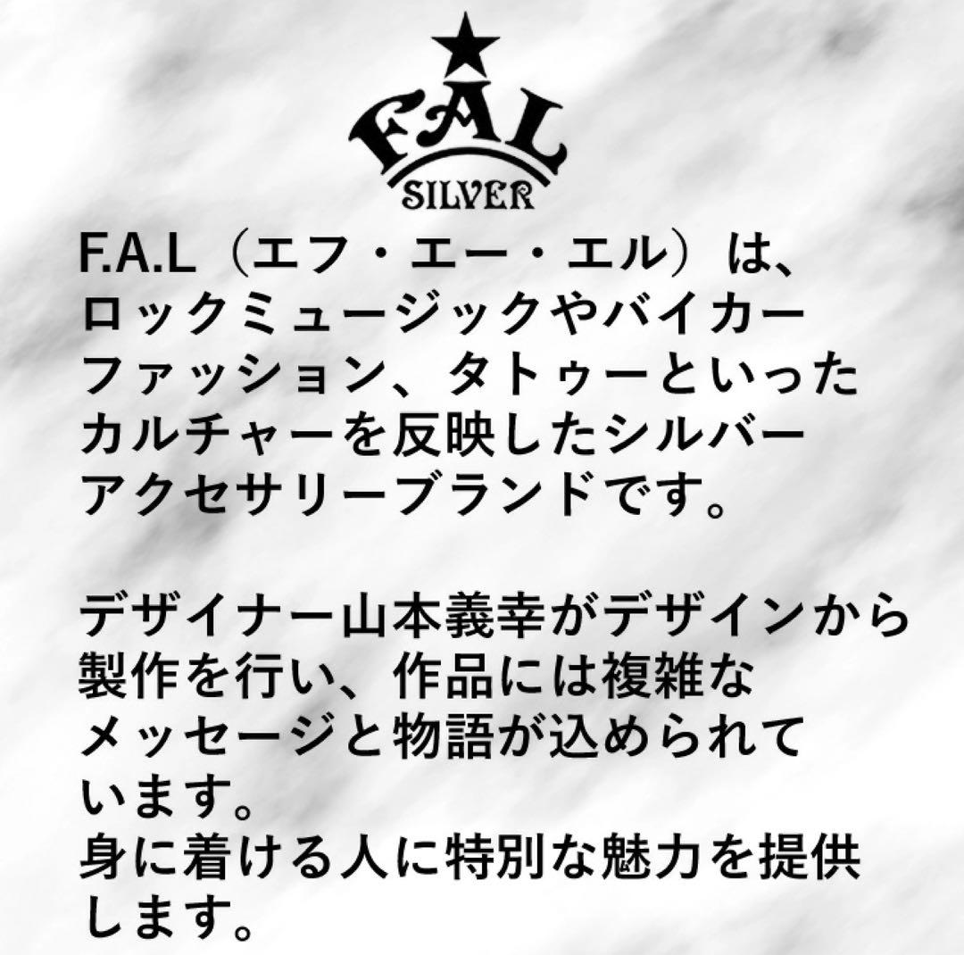 fuku☆エフエーエル F.A.L マンテルブレスレット シルバー