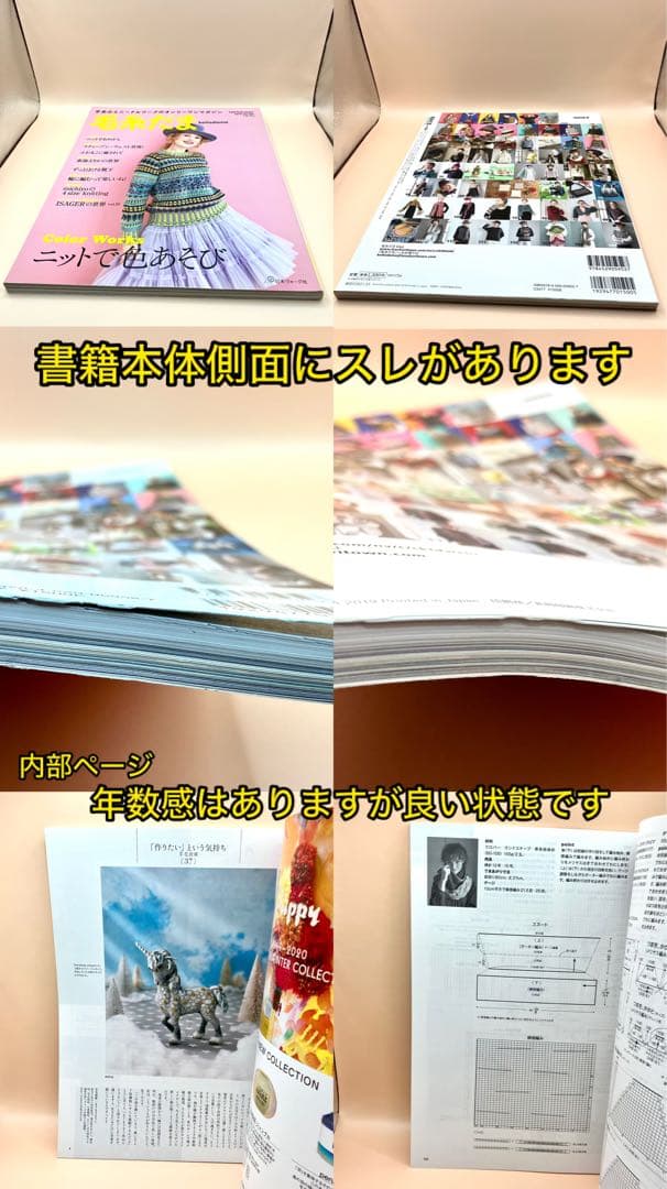 毛糸だま 9冊セット まとめ