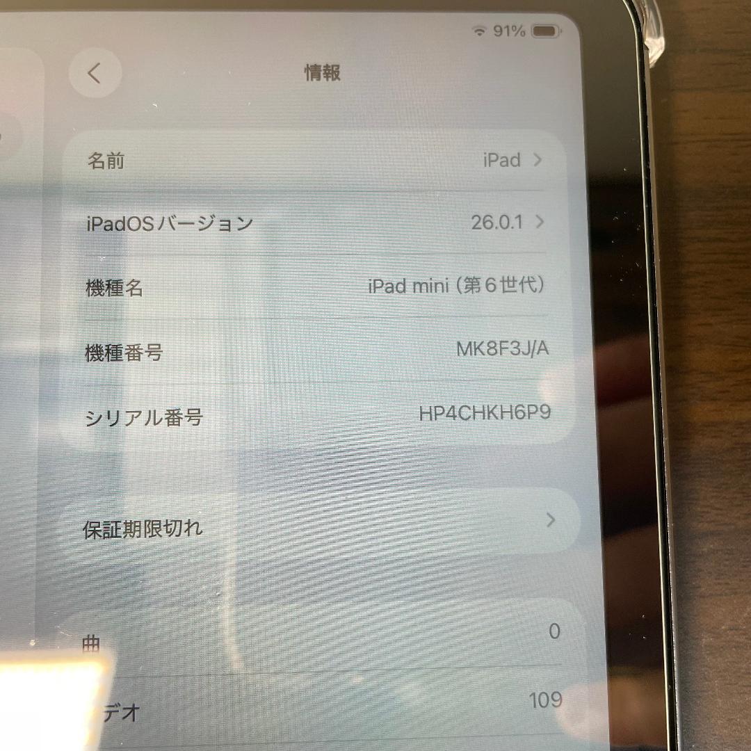 ②iPad mini 第6世代 256GB Wi-Fi+Cellular
