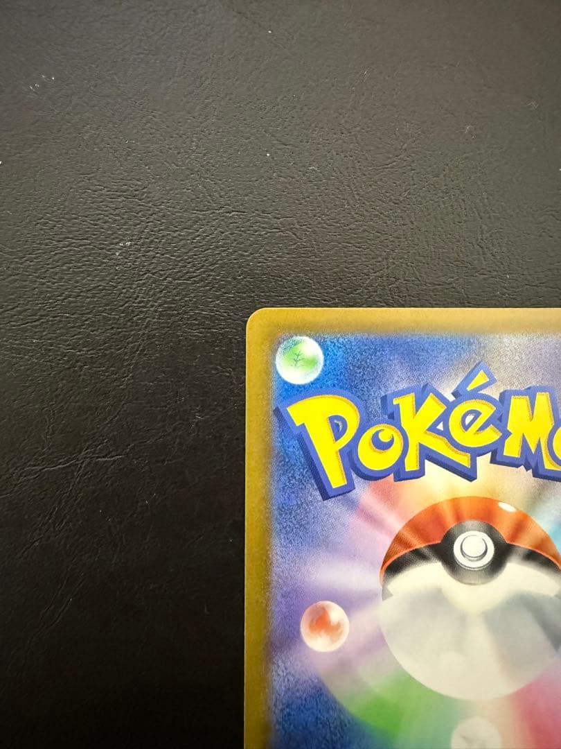 ピカチュウ ex SAR メガドリーム