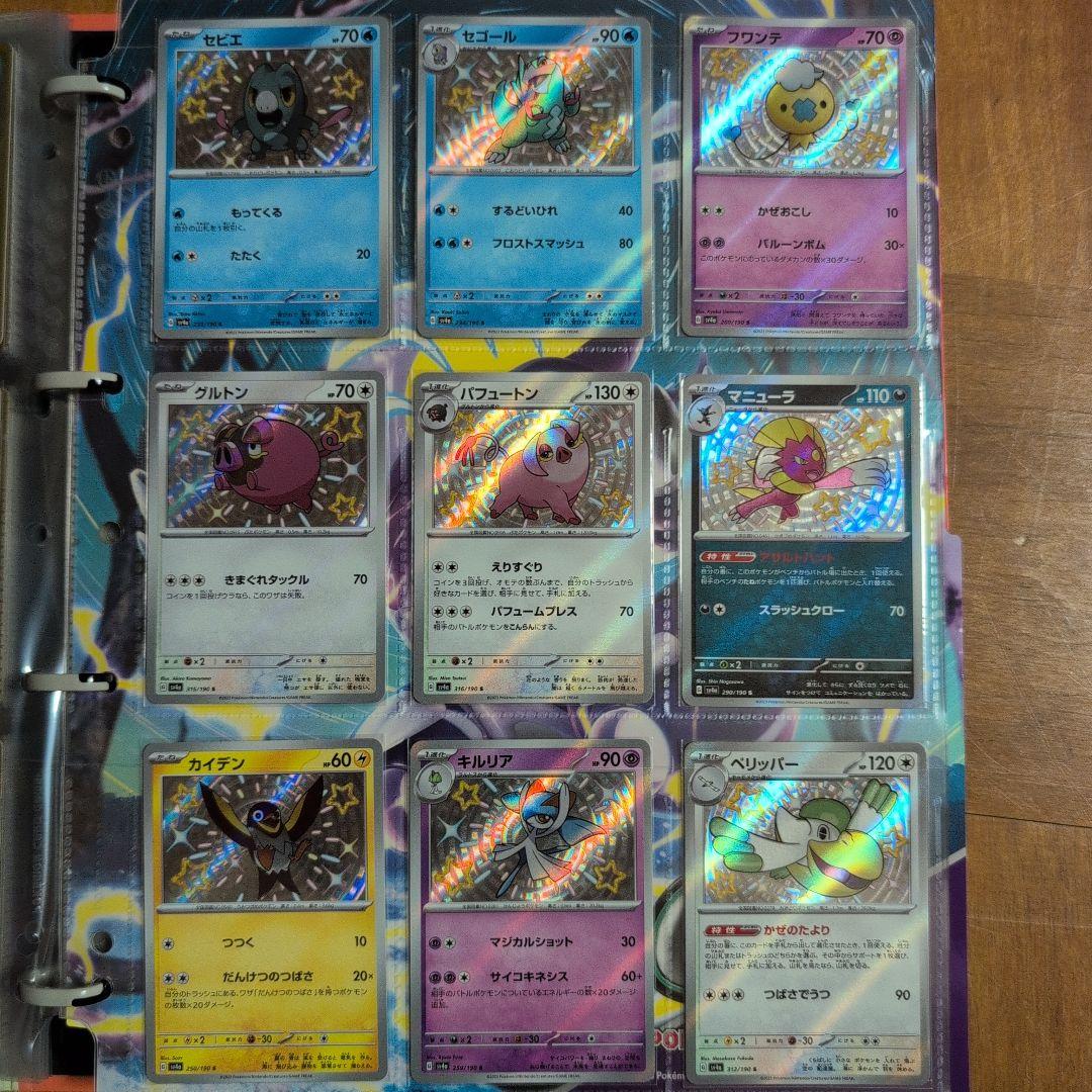 【シャイニートレジャーex】色違いs詰め合わせ