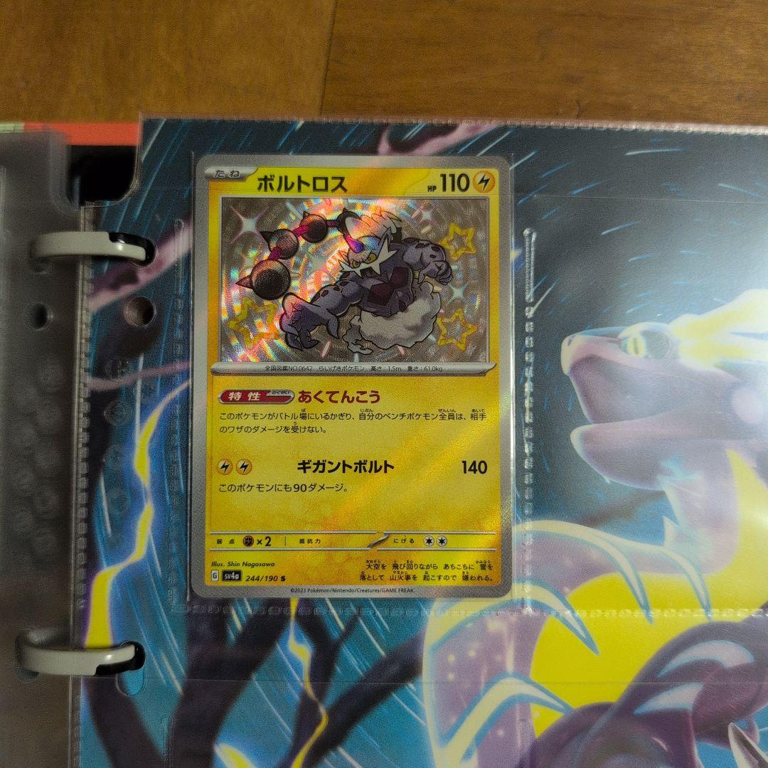 【シャイニートレジャーex】色違いs詰め合わせ