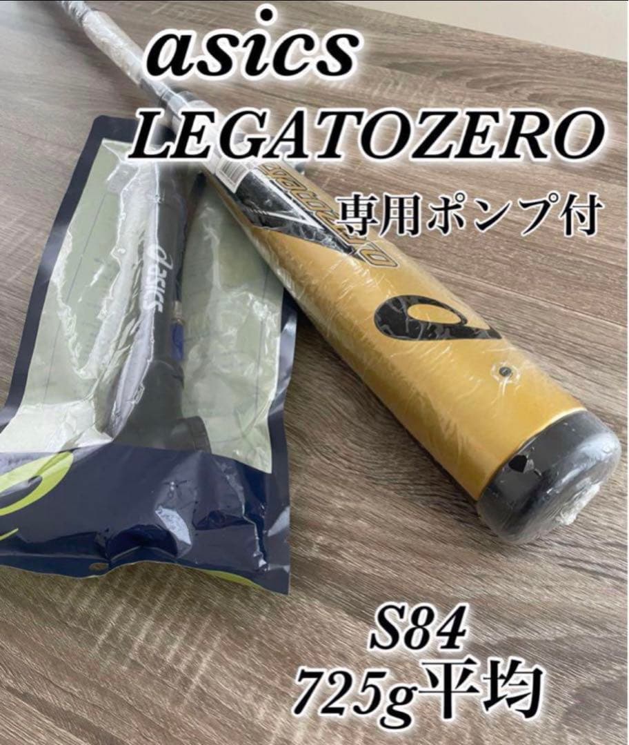 新品　asics Legato Zero レガートゼロ　S84 725平均