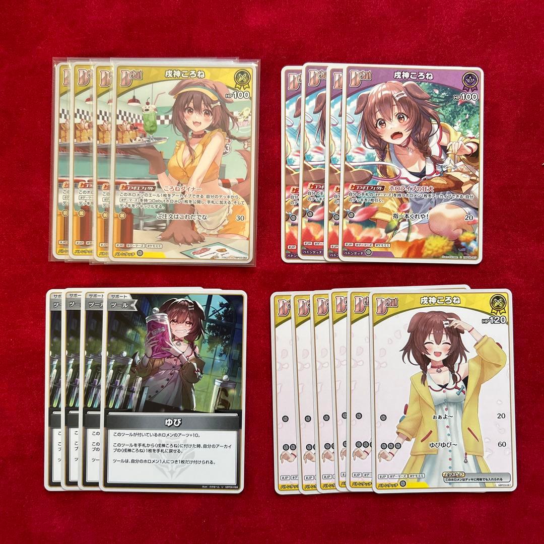 戌神ころね　OSR S R