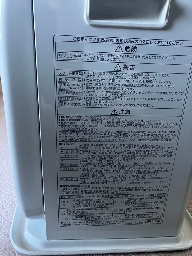 コロナ FH-G3618BY 石油ファンヒーター 灯油ストーブ 18年製