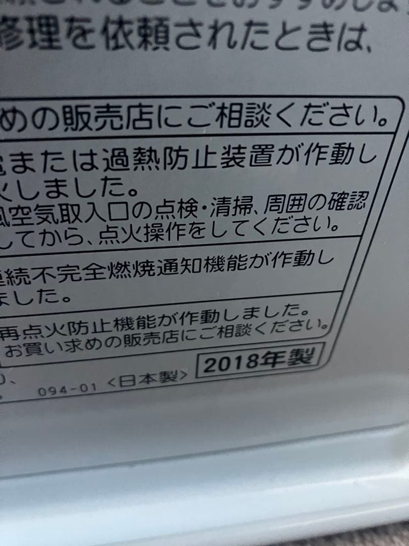 コロナ FH-G3618BY 石油ファンヒーター 灯油ストーブ 18年製