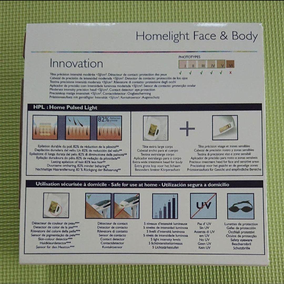 家庭用　光脱毛器