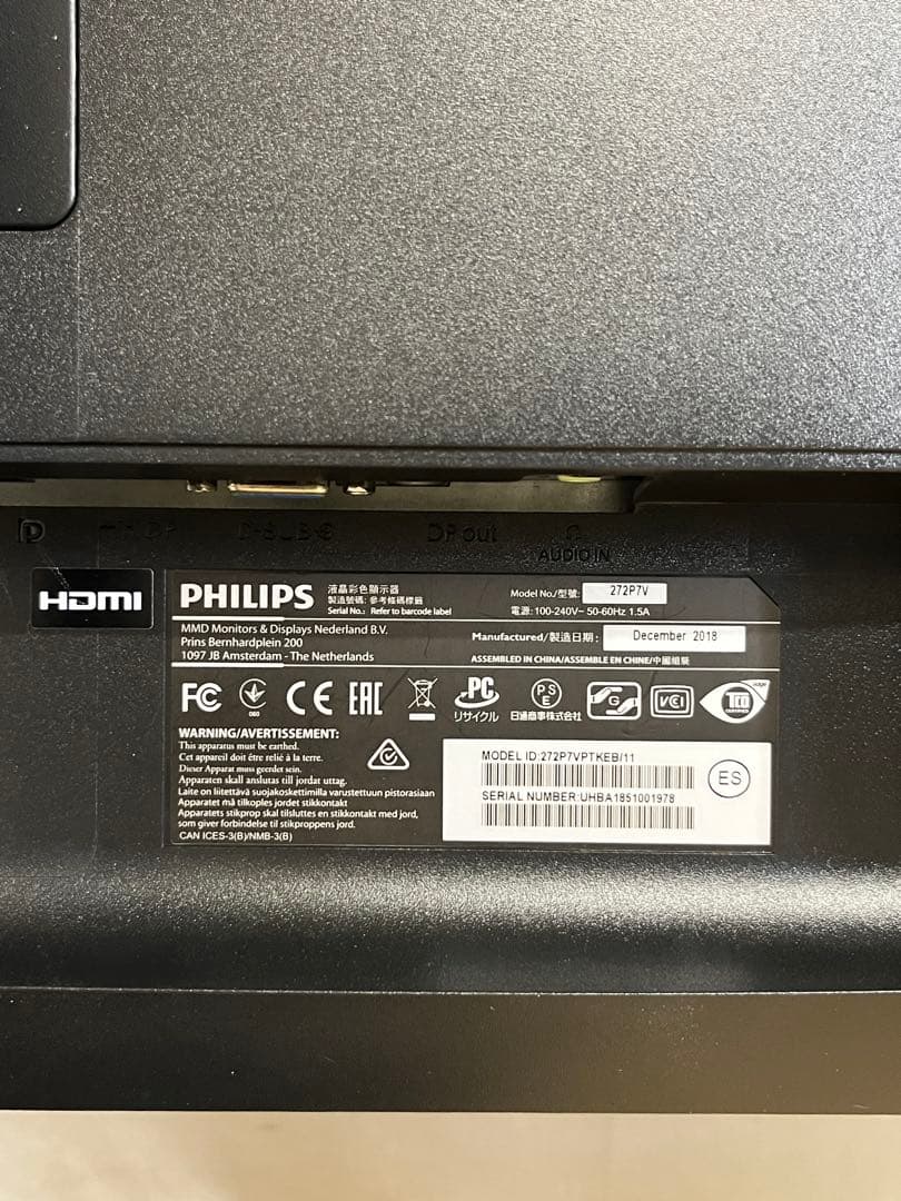 Philips 272p7v 27インチモニター　内蔵スピーカー有り　4K